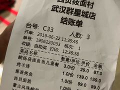 账单-西贝(武汉群星城店)