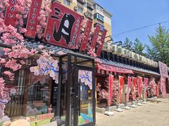 -三月居酒屋(青年大街店)
