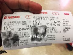 电影票-武汉华夏国际影城(鲁广店)