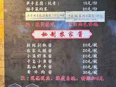 -安上粉皮.非遗手工小吃(骑龙巷店)