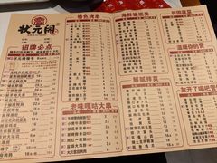 -状元阁烧烤(新华路总店)