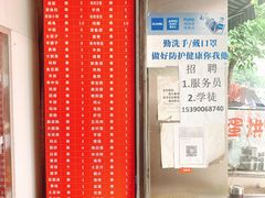 -幸福铁板烧(共和村店)