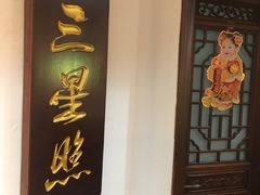 门面-鹭岛新泉客家菜·海鲜·融合菜(莲前店)