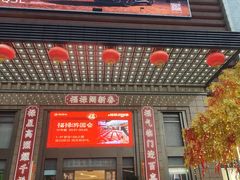 -友谊阳光城