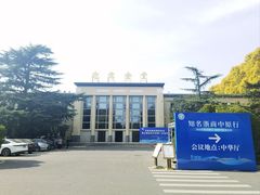 -河南省黄河迎宾馆
