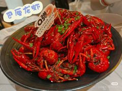 -巴厘龙虾·榜首油焖大虾(音乐学院·沿江酒馆店)