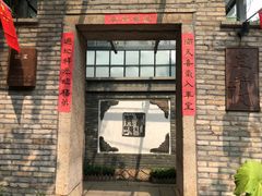 门面-宣和苑(华侨新村店)