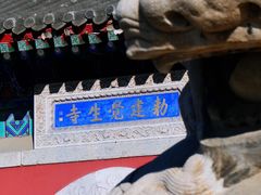 -大钟寺古钟博物馆