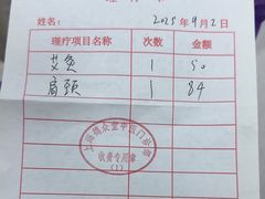 -上海德众堂中医门诊部·骨伤·推拿·针灸