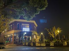 -岁粤Moon·湖景餐厅(月光码头店)