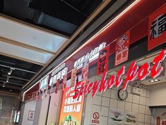 -醉人椒麻辣香锅(上地华联店)