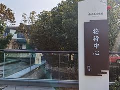 -高淳老街