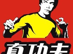 -真功夫(搜秀城店)