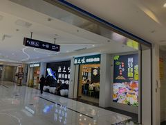 -鲸之味回转自助小火锅(钟鼎名悦店)