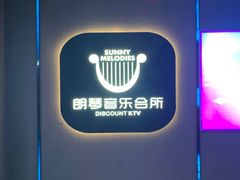 -朗琴音乐会所(八卦岭店)