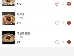 -庆蓉云·庆云面(双林店)