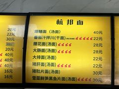 -复兴面王(河东路起源店)
