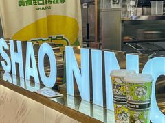 -烧柠·柠檬茶(大融城店)