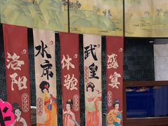 -洛阳水席园
