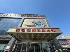 -初色海鲜自助(万丰路店)
