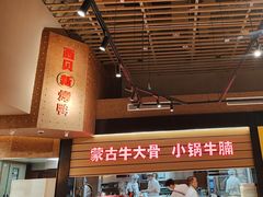 -西贝(华发商都店)