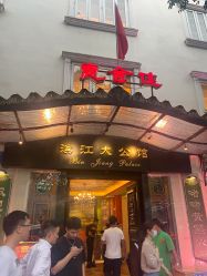 -惠食佳·宴会厅(滨江西路店)