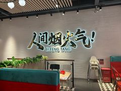 -避风塘(宝山万达店)
