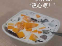 -透心凉糖水(听海居店)