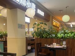 -仙隐小鹿料理食堂(武汉摩尔城店)