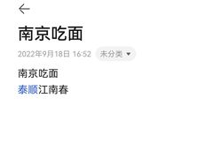 -泰顺江南春面馆