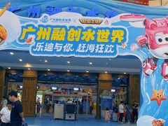 -广州融创水世界