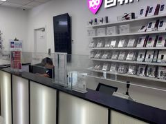 -百邦苹果官方授权售后维修(中关村店)