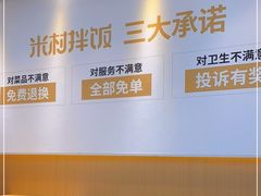 -米村拌饭(香坊万达店)
