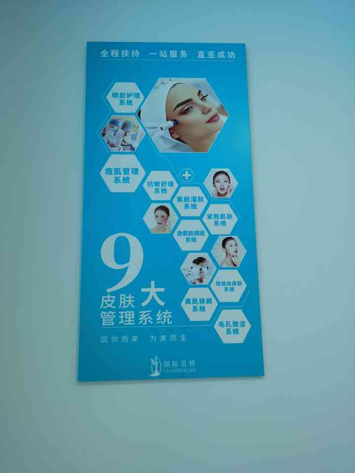 国际茗模-"离家很近最近熬夜皮肤很差就来做了个脸."-大众点评移动版