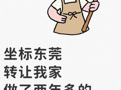 -四季广场 (东坑镇店)