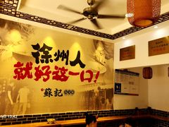 -苏记丸子汤(彭城路店)