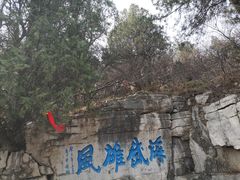 -青州市云门山风景区