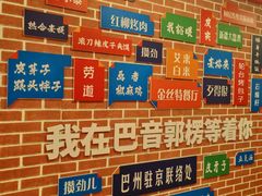 -新疆巴州金丝特餐厅(大钟寺店)