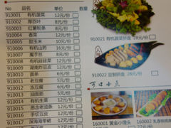 菜单-捞王锅物料理(凯旋路店)
