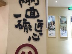 -陳八两面家(滨江天街店)