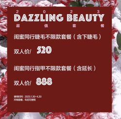 -DAZZLING BEAUTY美甲•美睫专门店