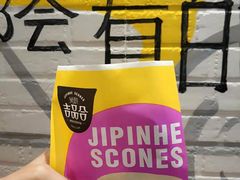 -吉品合酥脆烤饼(太平洋森活天地店)