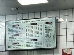 -绿杨馄饨店(浒关店)