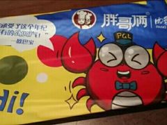 -胖哥俩肉蟹煲(淮安万达店)