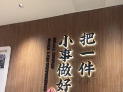 -遇见小面(凯德广场店)