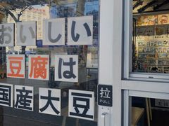 -藤原肠粉店