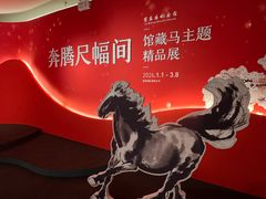 -徐悲鸿纪念馆
