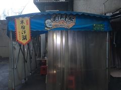 门面-肖胖子猪油拌粉
