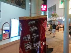 -康乐(滨江道店)