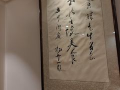 -富临轩私房菜(集庆门大街店)